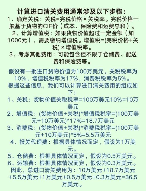 报关费用