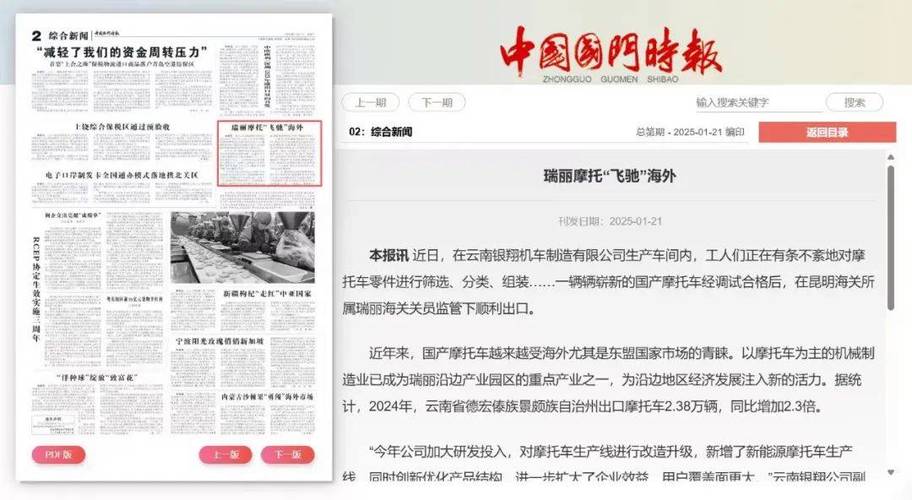 瑞丽海关政策