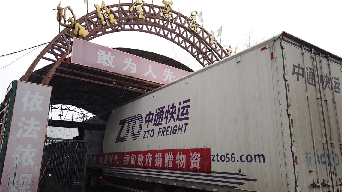 中缅物流清关