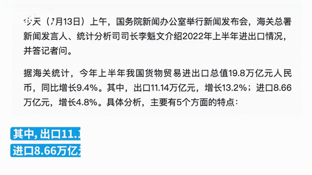 海关政策