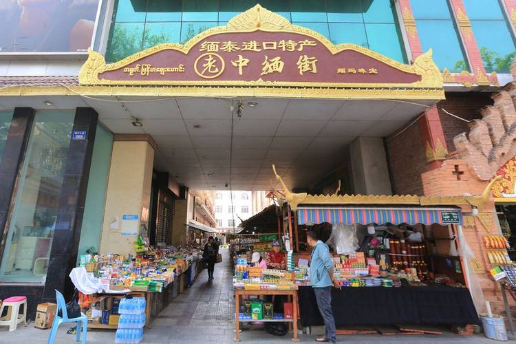 瑞丽报关报检