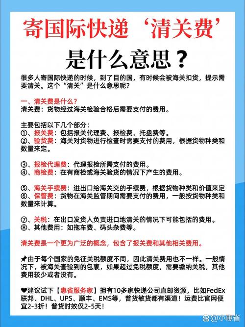 报关费用