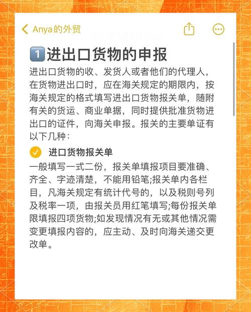 报关操作流程