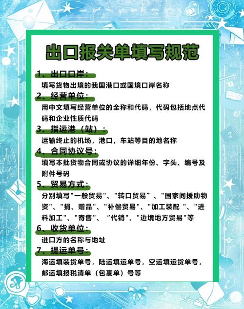 瑞丽报关注意事项
