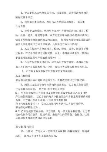 报关代理