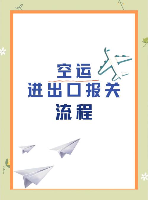 报关口岸服务