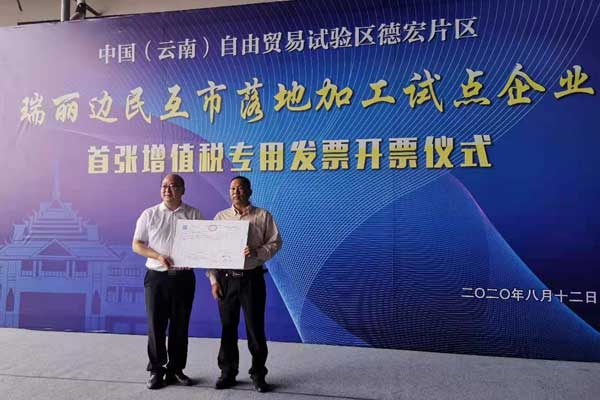 瑞丽报关服务流程