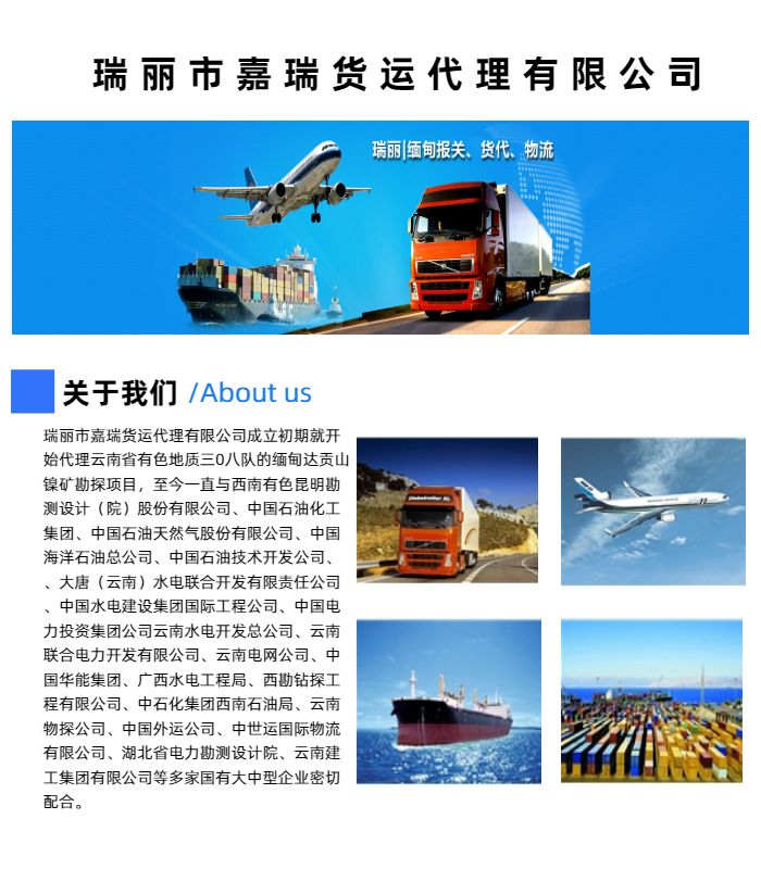 瑞丽报关流程步骤