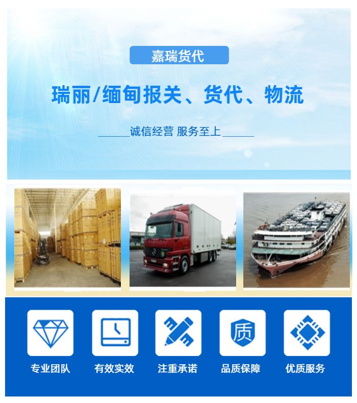 瑞丽报关流程步骤