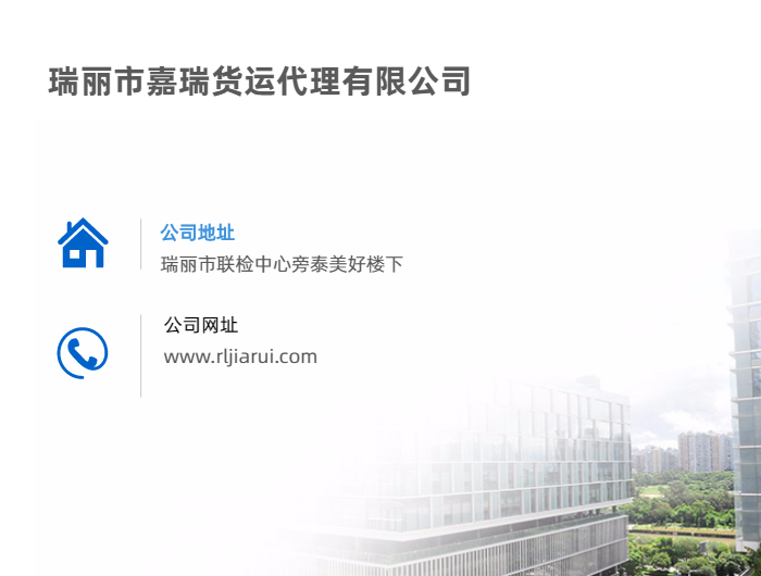 瑞丽报关流程步骤