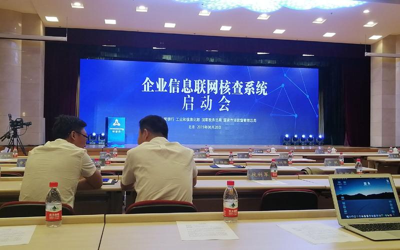 监管证件联网状态