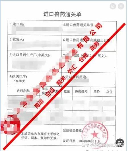 监管证件联网状态