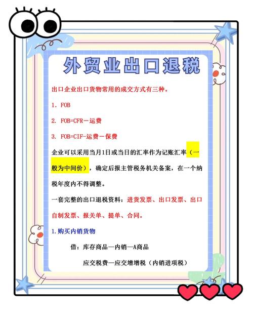 瑞丽报关退税政策