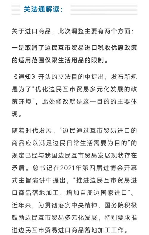 瑞丽报关政策详解
