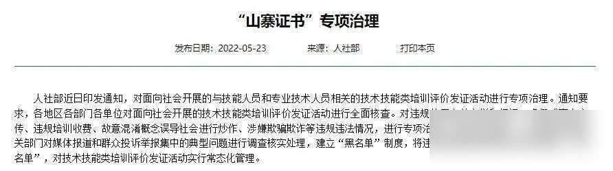 监管证件联网状态