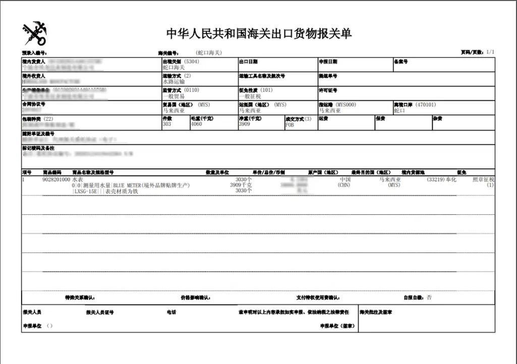 云南报关退税政策