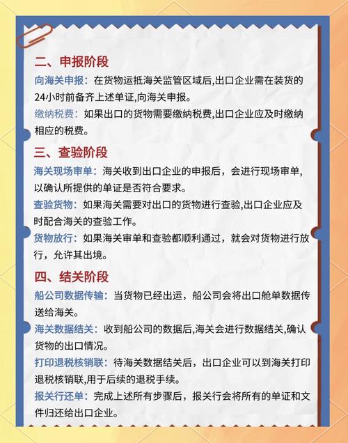 报关流程步骤