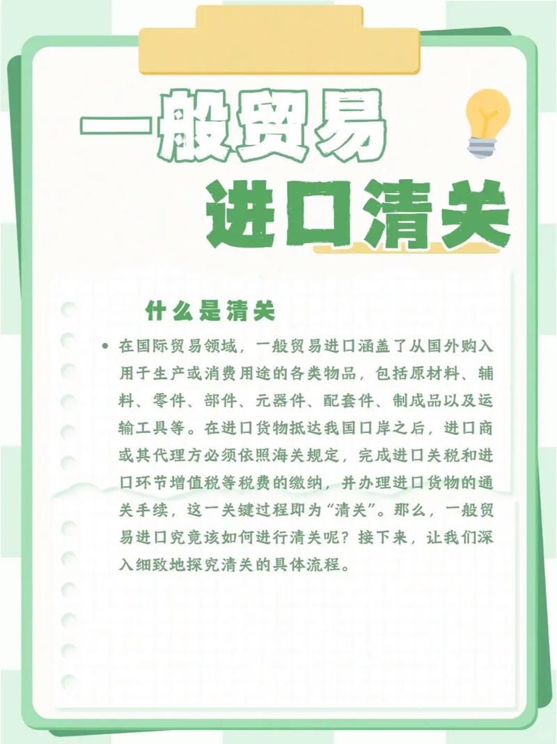 报关清关流程