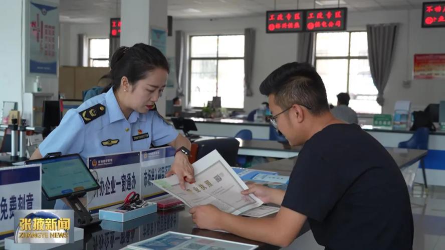 监管证件联网状态