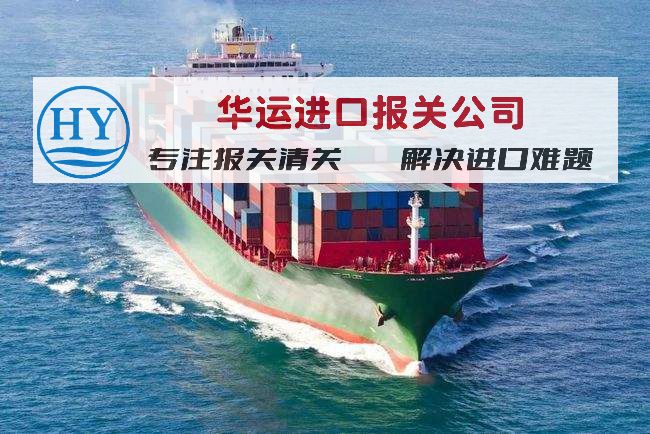 凳子代理报关及进口解决方案,代理进口报关公司