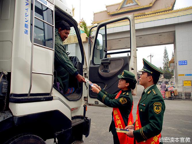 瑞丽电子口岸报关