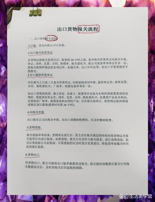 报关清关流程