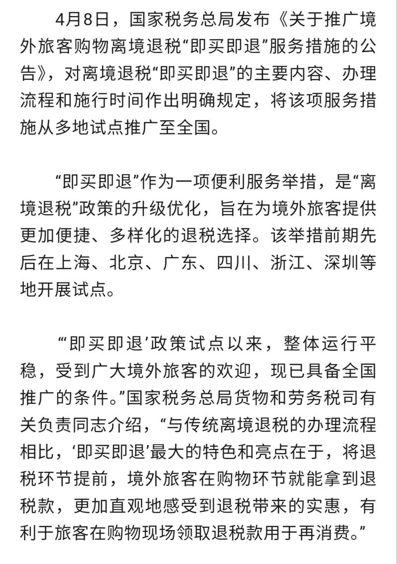 云南报关退税政策