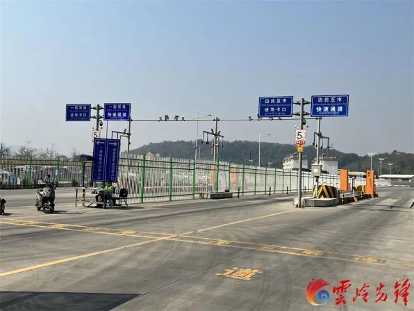 瑞丽报关口岸服务