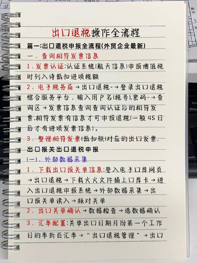 瑞丽报关流程步骤