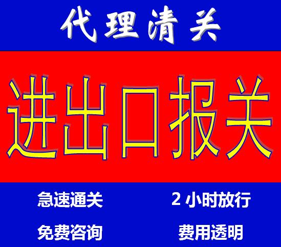 果汁进出口报关代理公司 提供买单报关资料
